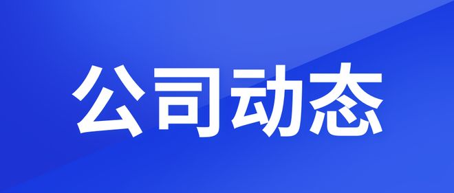 一文速览360多条商机涵盖多个领域需求丨产经周报115(图3)