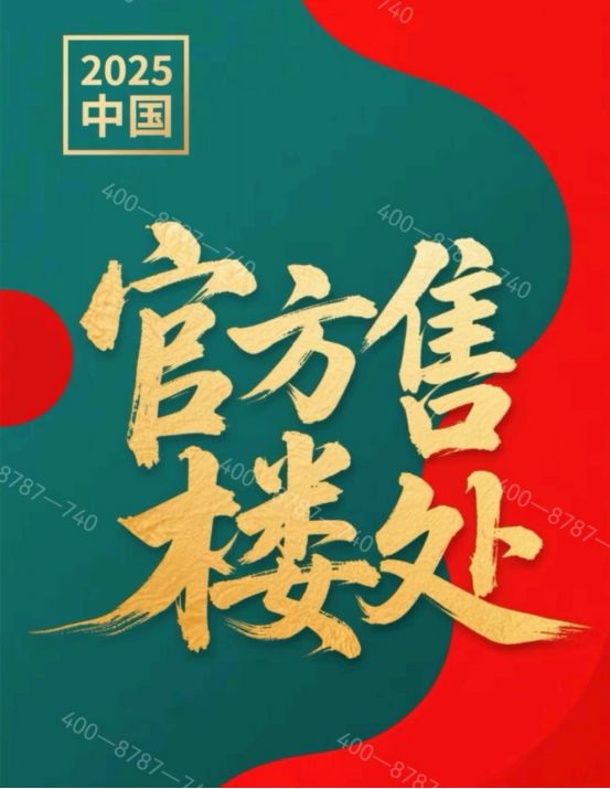 Kaiyun：◈招商臻境 招商臻境官方售楼处发布：缱绻栖时光酿温柔(图2)