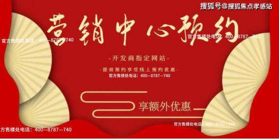 Kaiyun：◈招商臻境 招商臻境官方售楼处发布：缱绻栖时光酿温柔(图8)