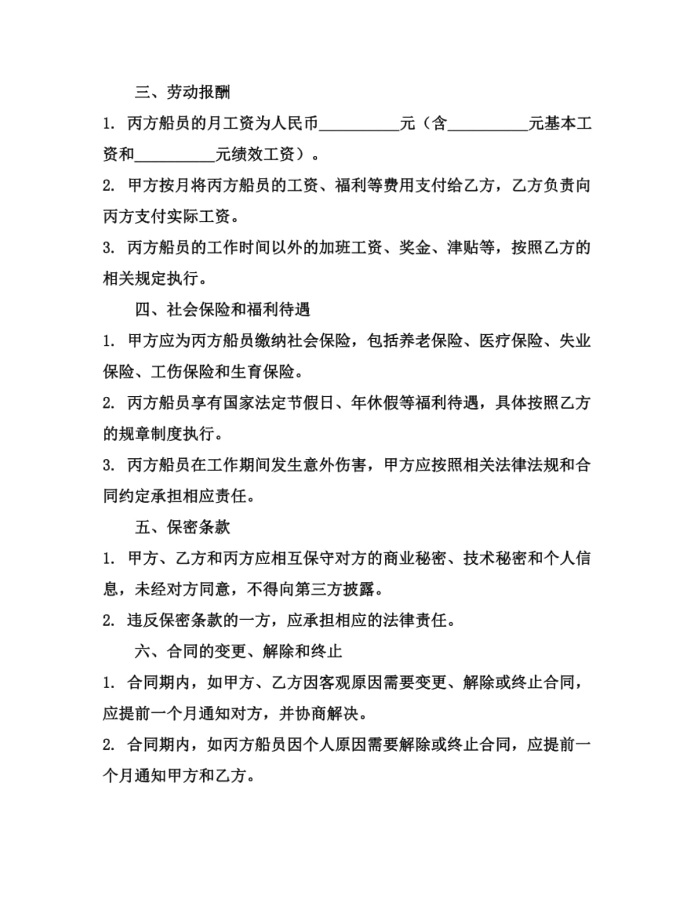 我国注册船员超200万人较十年前增长超54%(图1)