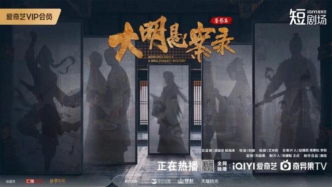 Kaiyun：三季淬炼这部短剧何以「照鉴」江湖？(图24)
