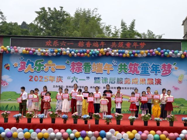 Kaiyun：双龙小学校区2025年“欢乐六一 粽香端午 共筑童年梦”主题文艺汇演(图2)