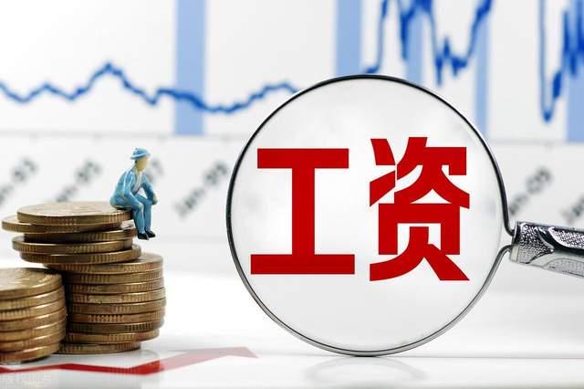 上海工资底线又涨了？普通打工人能多拿多少？这些补贴你能领到吗(图2)