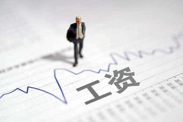 上海工资底线又涨了？普通打工人能多拿多少？这些补贴你能领到吗(图1)