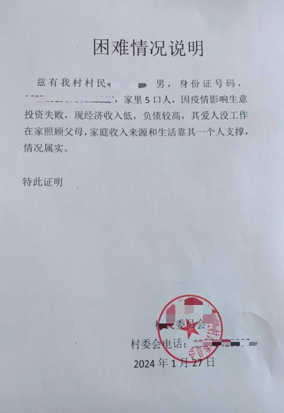 假律师租律所楼层办公 伪造癌症诊断证明替人处理网贷债务(图2)