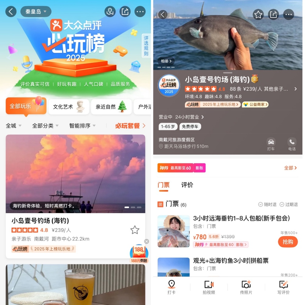 Kaiyun：大众点评“必玩榜”焕新近2000家商户推“必玩套餐”(图1)