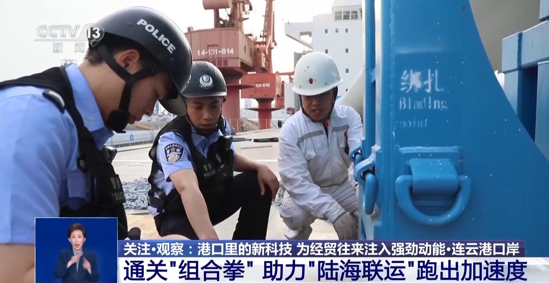 新科技助推通关效率UP！各大港口打出通关“组合拳”(图14)