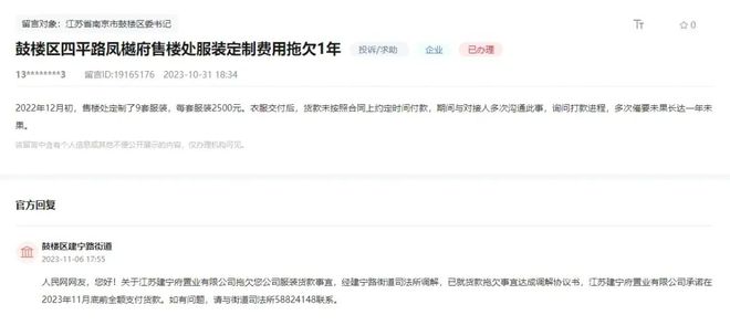 Kaiyun：没卖完就遭甩卖！鼓楼豪宅盘又将易主？(图3)