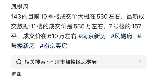 Kaiyun：没卖完就遭甩卖！鼓楼豪宅盘又将易主？(图6)