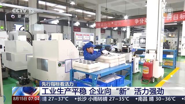 基础设施加快推进、消费市场持续回暖 一组数据感受活力中国(图4)