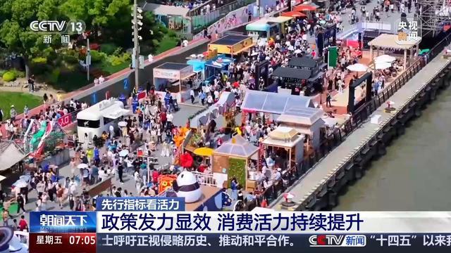 基础设施加快推进、消费市场持续回暖 一组数据感受活力中国(图7)