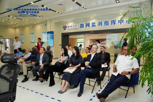 驻华外交官探访陕西交控集团 看“路联世界 交通未来”中国图景(图7)