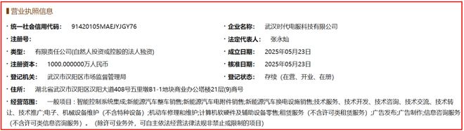 Kaiyun：刚刚！宁德时代落子武汉！(图1)