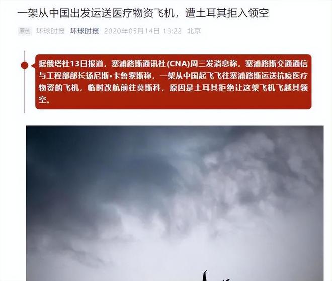 敲诈中国10亿美元、拒绝中国飞机借道如今这个国家又找上(图9)