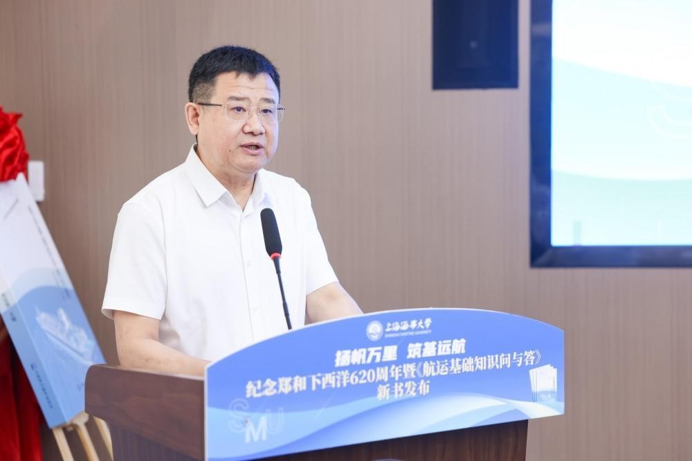 让航运知识“破圈”：上海海事大学举行《航运基础知识问与答》新书发布会(图3)