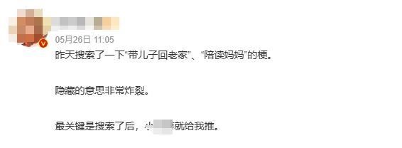 陪读妈妈们的“回老家”背后竟隐藏这些秘密！(图1)