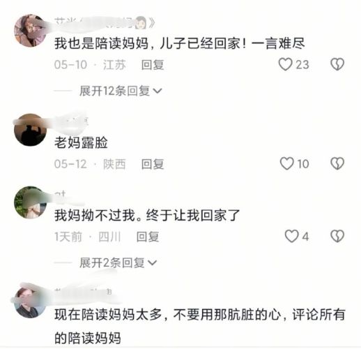 陪读妈妈们的“回老家”背后竟隐藏这些秘密！(图11)