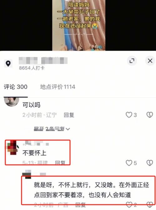 陪读妈妈们的“回老家”背后竟隐藏这些秘密！(图12)