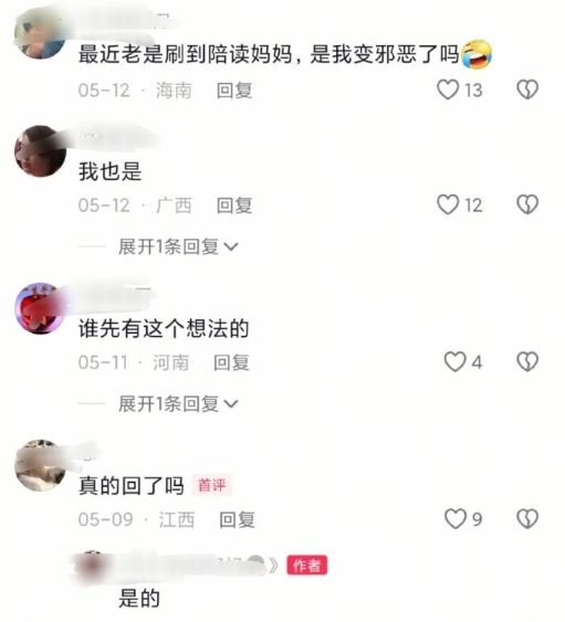 陪读妈妈们的“回老家”背后竟隐藏这些秘密！(图10)
