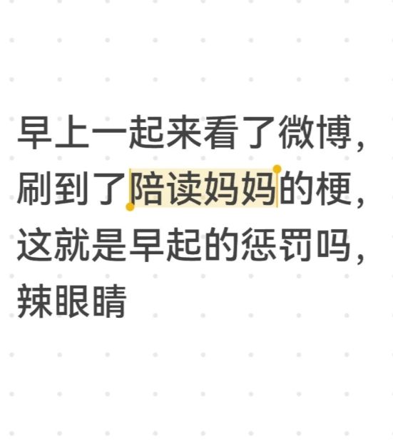 陪读妈妈们的“回老家”背后竟隐藏这些秘密！(图5)