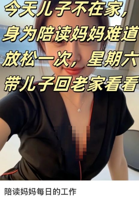 陪读妈妈们的“回老家”背后竟隐藏这些秘密！(图4)