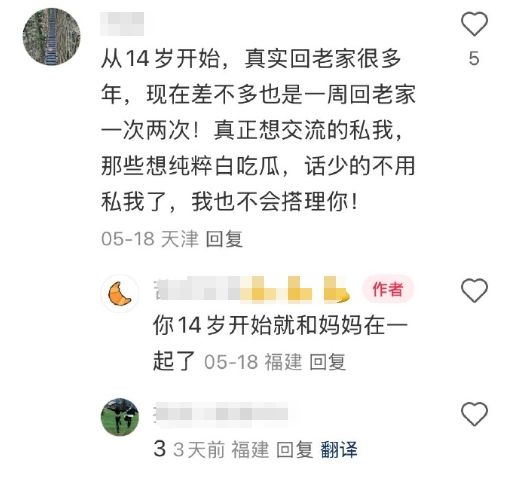 陪读妈妈们的“回老家”背后竟隐藏这些秘密！(图8)