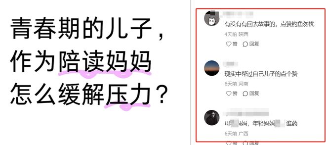 陪读妈妈们的“回老家”背后竟隐藏这些秘密！(图16)