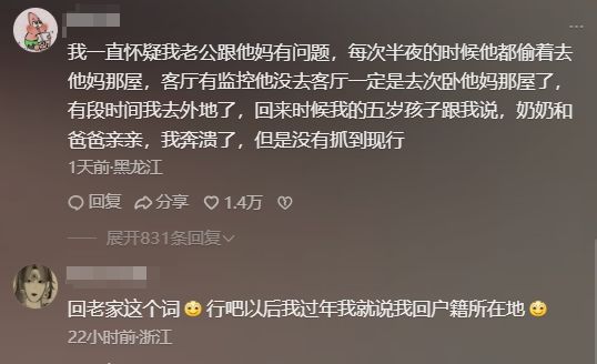 陪读妈妈们的“回老家”背后竟隐藏这些秘密！(图20)