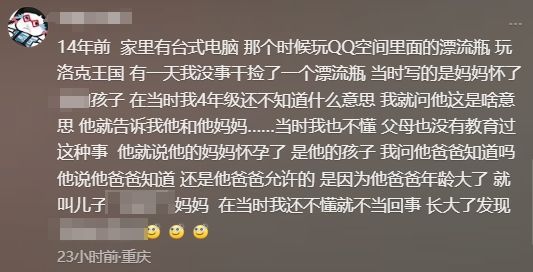 陪读妈妈们的“回老家”背后竟隐藏这些秘密！(图23)
