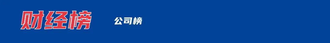 长沙通报地下代孕机构处罚情况；多国邮政暂停向美国寄送包裹；王健林罕见现身；互联网平台价格行为规则征求意见丨每经早参(图1)