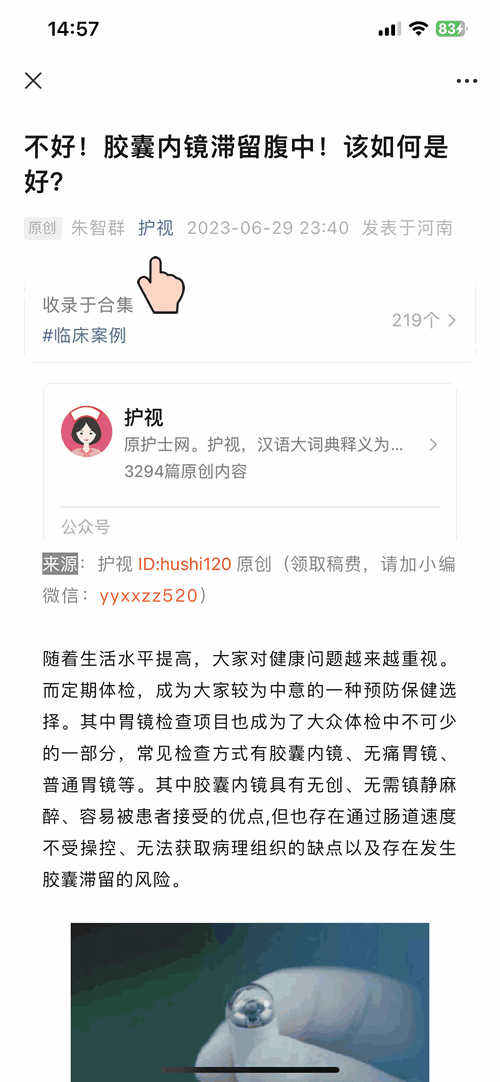 什么护士能上三休六、拿「 2 份工资」？这也太爽了(图5)