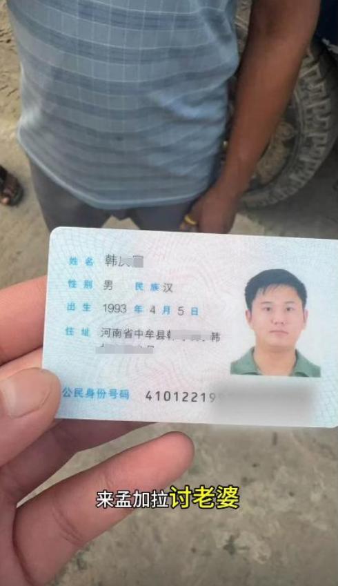 河南小伙孟加拉国身亡中使馆紧急提醒：消除买外国媳妇错误思想(图3)