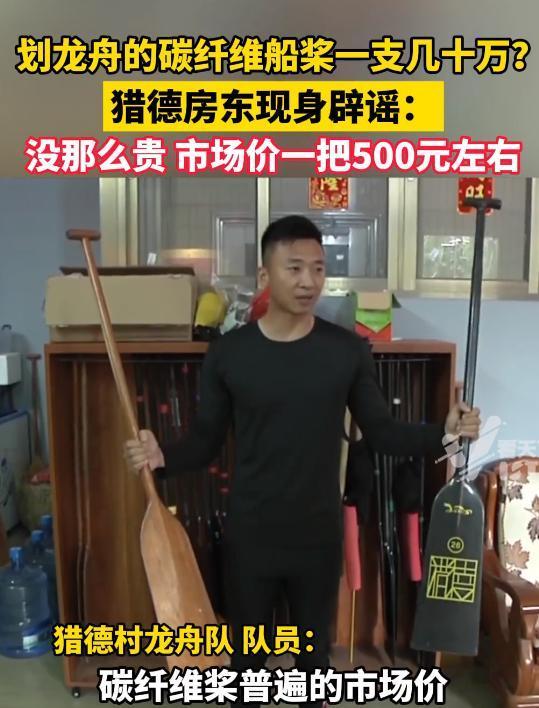 Kaiyun：猎德龙舟侧翻后续：传因洋女婿混入其中对手村子爆笑要记入族谱(图5)