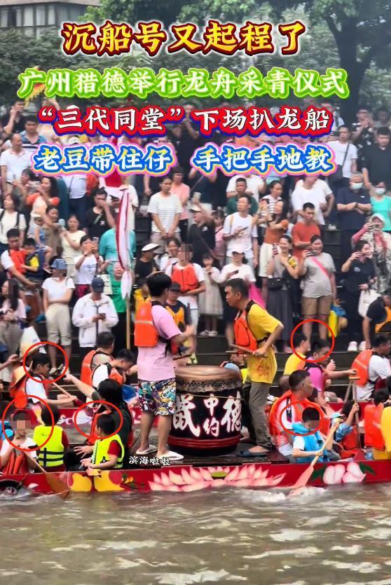 Kaiyun：猎德龙舟侧翻后续：传因洋女婿混入其中对手村子爆笑要记入族谱(图19)