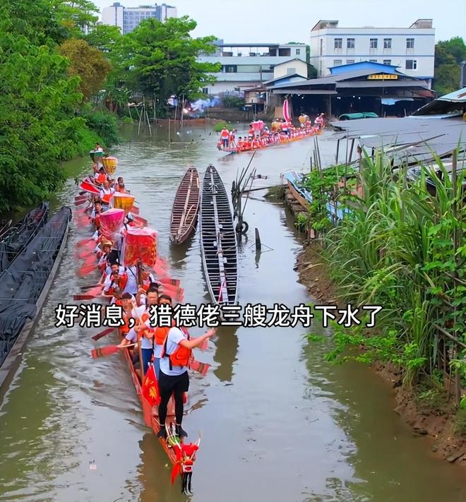 Kaiyun：猎德龙舟侧翻后续：传因洋女婿混入其中对手村子爆笑要记入族谱(图15)