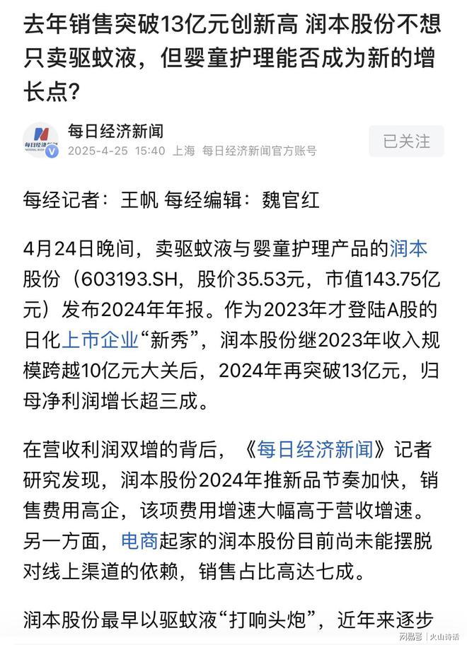 辣眼睛！官方说是父子网友误认是男同润本广州地铁广告引争议(图4)