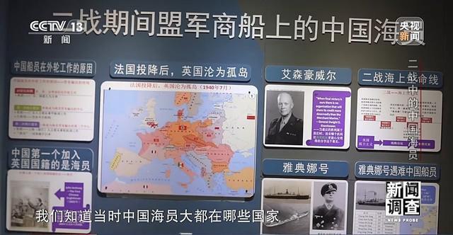 Kaiyun：新闻调查丨二战中的中国海员为撑起盟军“海上生命线”作出不可磨灭的贡献(图5)