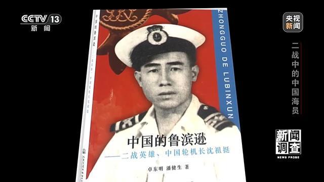 Kaiyun：新闻调查丨二战中的中国海员为撑起盟军“海上生命线”作出不可磨灭的贡献(图1)