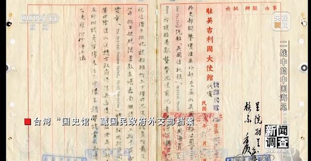 Kaiyun：新闻调查丨二战中的中国海员为撑起盟军“海上生命线”作出不可磨灭的贡献(图10)