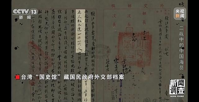 Kaiyun：新闻调查丨二战中的中国海员为撑起盟军“海上生命线”作出不可磨灭的贡献(图8)