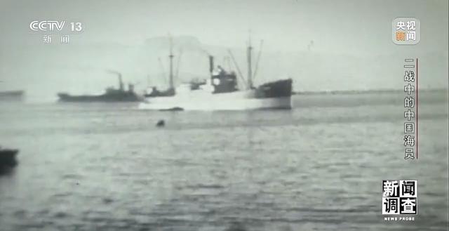 Kaiyun：新闻调查丨二战中的中国海员为撑起盟军“海上生命线”作出不可磨灭的贡献(图12)