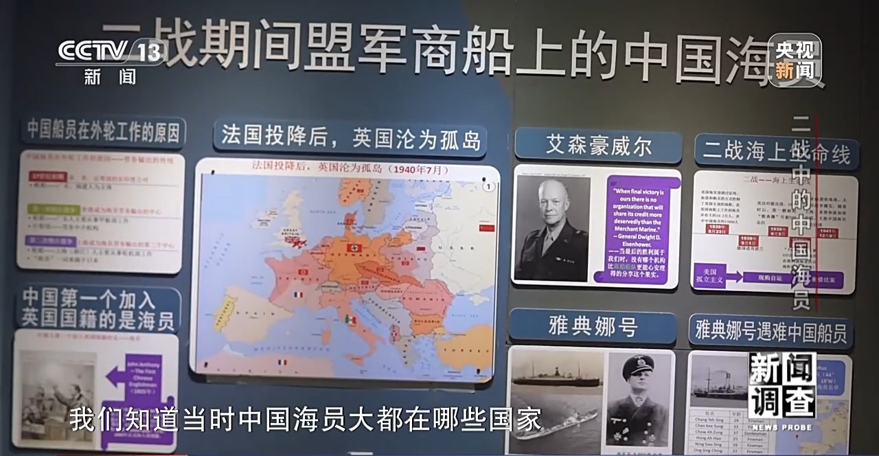 二战中的中国海员为撑起盟军“海上生命线”作出不可磨灭的贡献(图5)