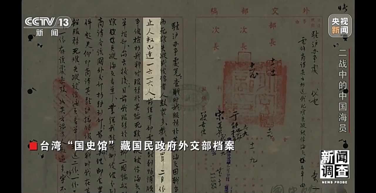 二战中的中国海员为撑起盟军“海上生命线”作出不可磨灭的贡献(图8)