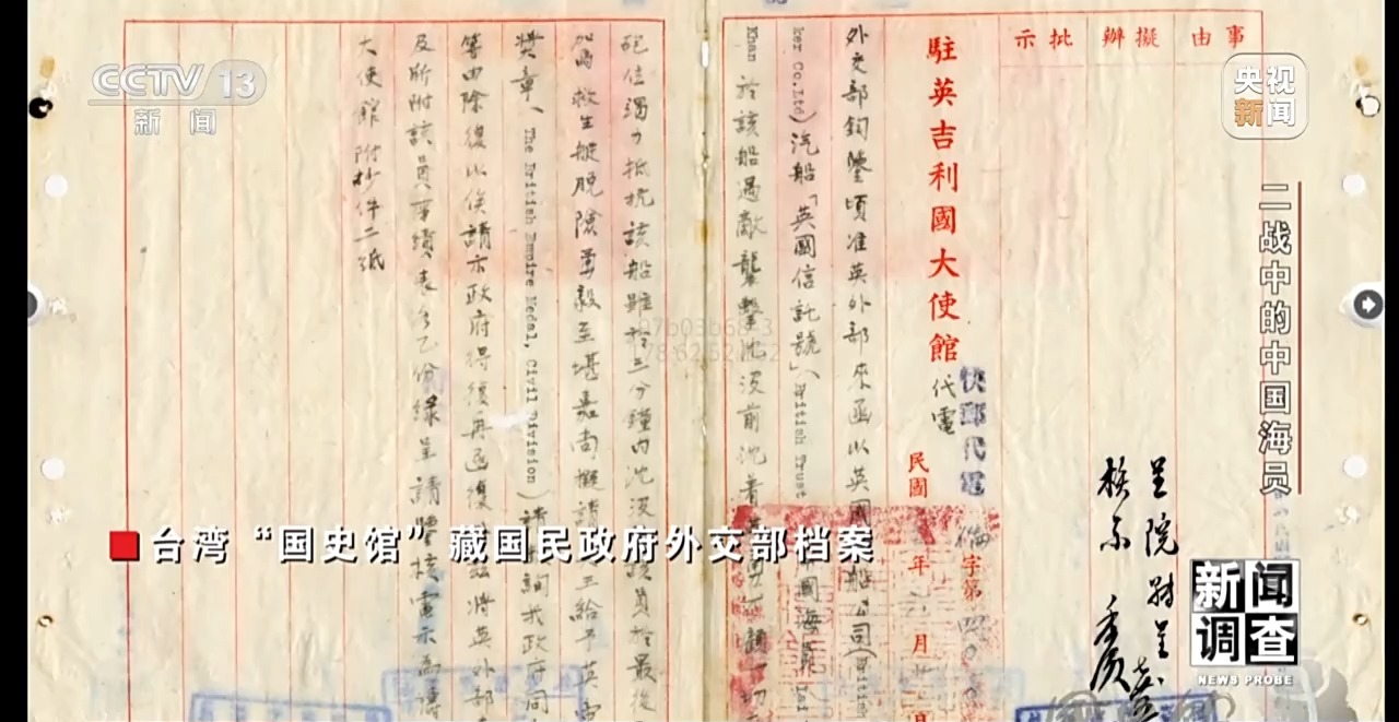 二战中的中国海员为撑起盟军“海上生命线”作出不可磨灭的贡献(图10)