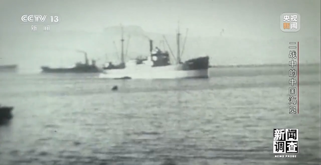 二战中的中国海员为撑起盟军“海上生命线”作出不可磨灭的贡献(图12)