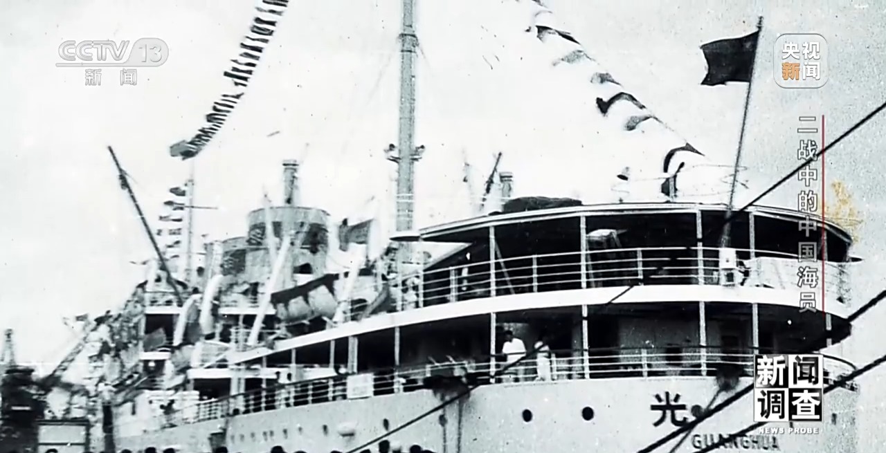 二战中的中国海员为撑起盟军“海上生命线”作出不可磨灭的贡献(图16)