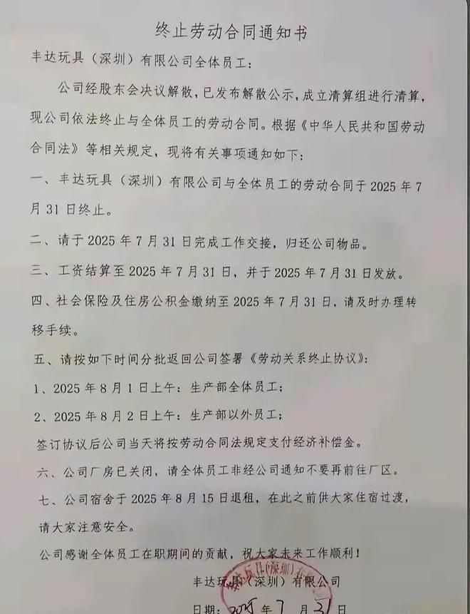 Kaiyun：网传东莞一公司对新员工首月工资用4种核算方式断了打零工后路(图5)