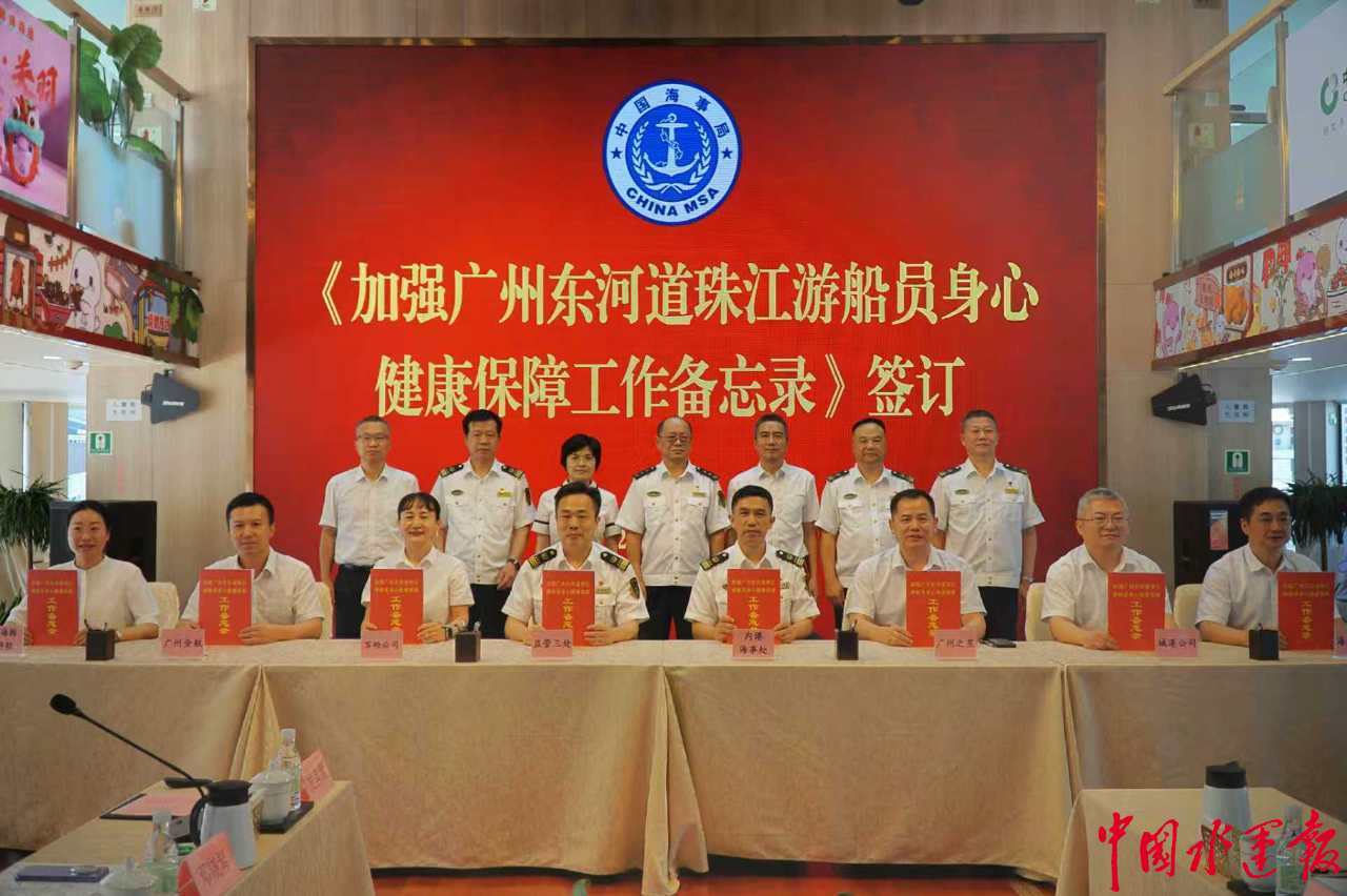 珠江游船员身心健康保障添红色引擎(图1)