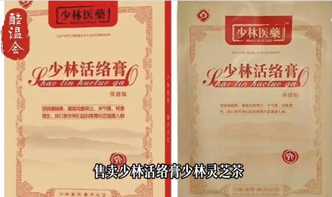 寺庙有多挣钱？一文看懂少林寺的商业版图!(图3)