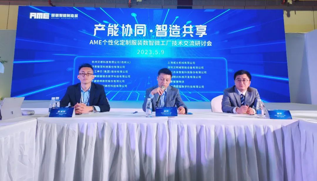 Kaiyun：衣邦人主持“AME个性化定制服装研讨会”共同推动智能化服装发展(图1)